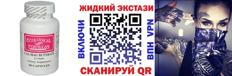 Бутират Butirat Юхнов