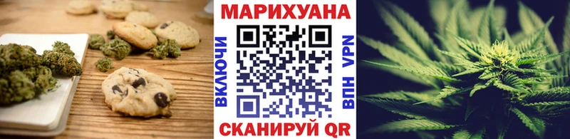 Печенье с ТГК марихуана  Юхнов 