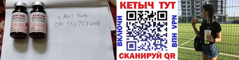 КЕТАМИН ketamine  Юхнов 