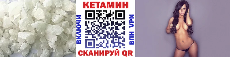 Кетамин VHQ Юхнов