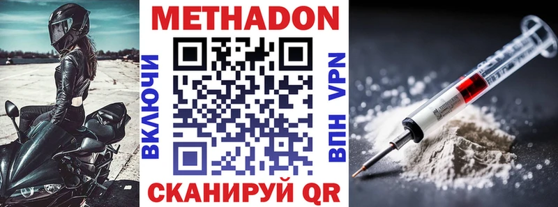 купить наркотик  МЕГА ссылка  МЕТАДОН мёд  Юхнов 